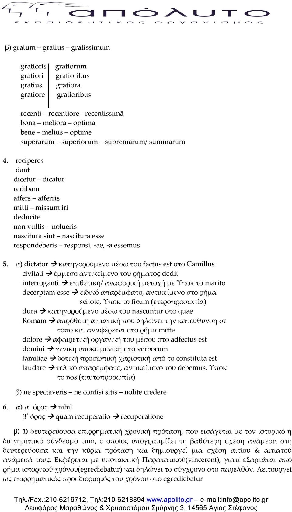 reciperes dant dicetur dicatur redibam affers afferris mitti missum iri deducite non vultis nolueris nascitura sint nascitura esse respondeberis responsi, -ae, -a essemus 5.