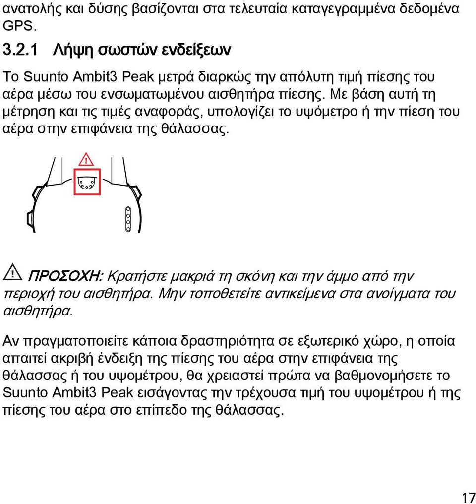 Με βάση αυτή τη μέτρηση και τις τιμές αναφοράς, υπολογίζει το υψόμετρο ή την πίεση του αέρα στην επιφάνεια της θάλασσας.