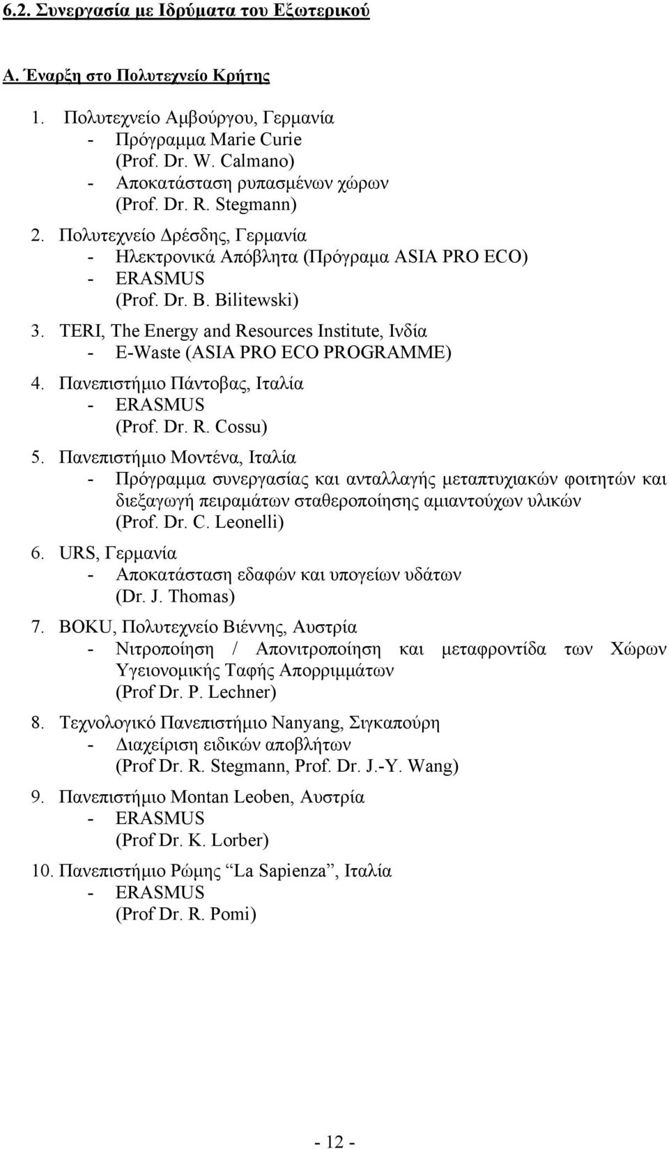 TERI, The Energy and Resources Institute, Ινδία - E-Waste (ASIA PRO ECO PROGRAMME) 4. Πανεπιστήμιο Πάντοβας, Ιταλία - ERASMUS (Prof. Dr. R. Cossu) 5.