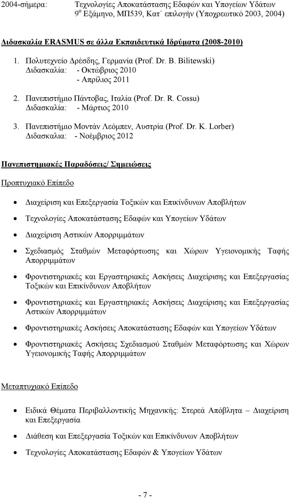 Πανεπιστήμιο Μοντάν Λεόμπεν, Αυστρία (Prof. Dr. K.