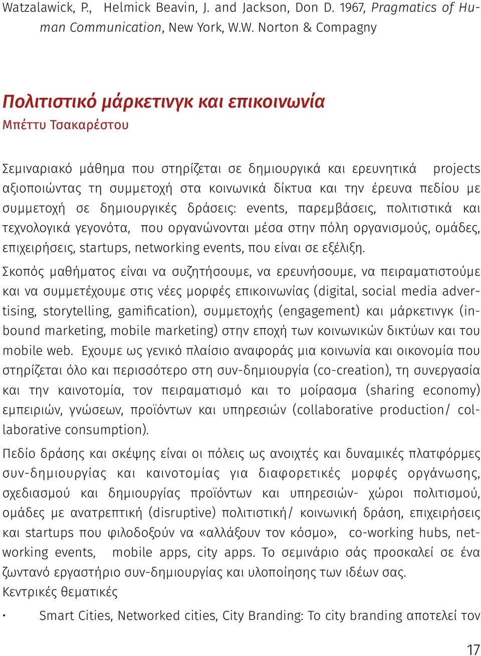 πολιτιστικά και τεχνολογικά γεγονότα, που οργανώνονται µέσα στην πόλη οργανισµούς, οµάδες, επιχειρήσεις, startups, networking events, που είναι σε εξέλιξη.