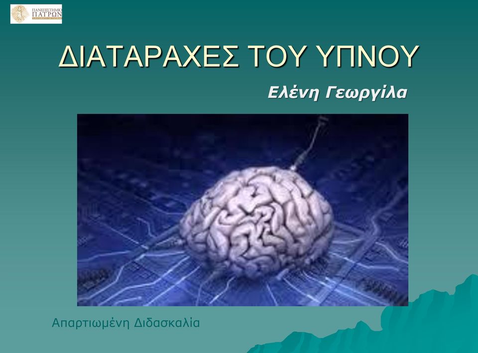 Γεωργίλα