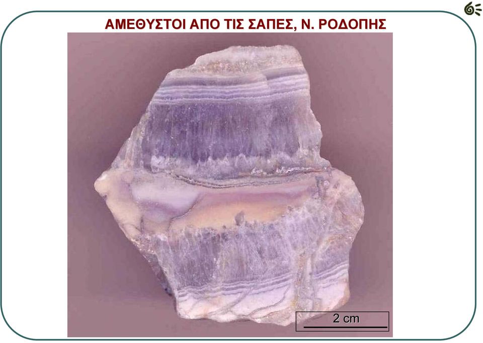 ΣΑΠΕΣ, Ν.