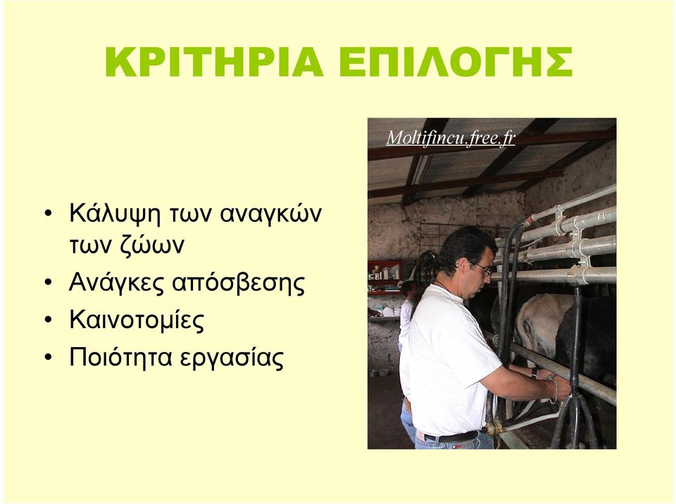 ζώων Ανάγκες απόσβεσης