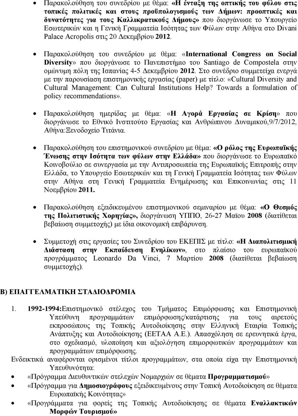 Παρακολούθηση του συνεδρίου με θέμα: «International Congress on Social Diversity» που διοργάνωσε το Πανεπιστήμιο του Santiago de Compostela στην ομώνυμη πόλη της Ισπανίας 4-5 Δεκεμβρίου 2012.