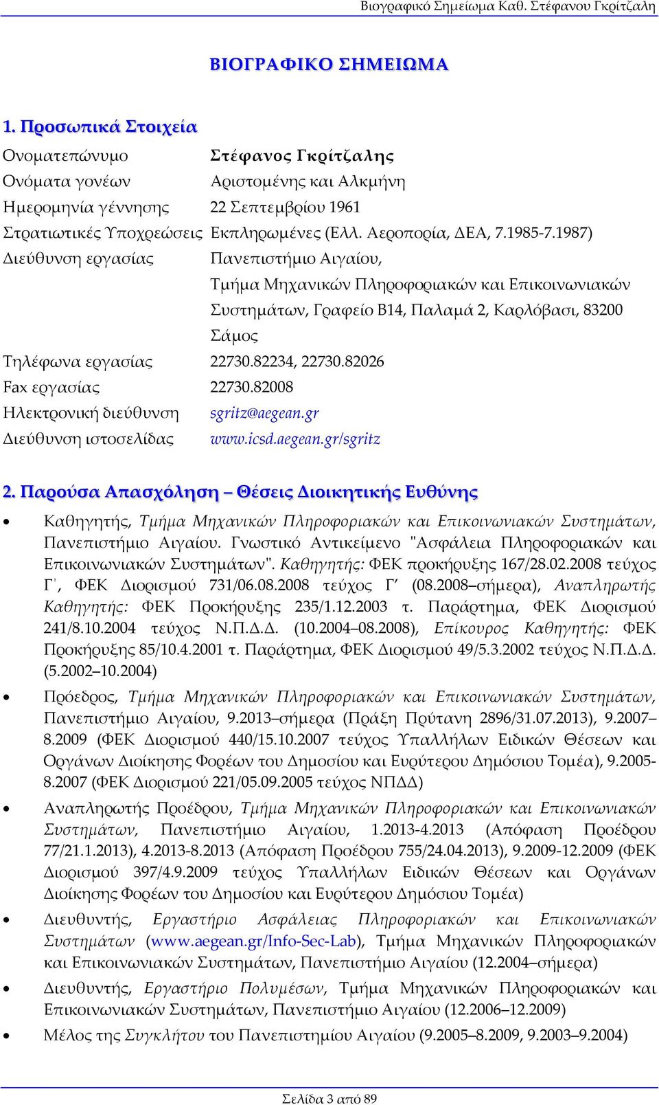 1987) Διεύθυνση εργασίας Πανεπιστήμιο Αιγαίου, Τμήμα Μηχανικών Πληροφοριακών και Επικοινωνιακών Συστημάτων, Γραφείο Β14, Παλαμά 2, Καρλόβασι, 83200 Σάμος Τηλέφωνα εργασίας 22730.82234, 22730.