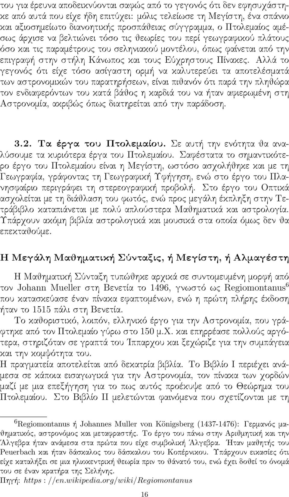 Αλλά το γεγονός ότι είχε τόσο ασίγαστη ορμή να καλυτερεύει τα αποτελέσματά των αστρονομικών του παρατηρήσεων, είναι πιθανόν ότι παρά την πληθώρα τον ενδιαφερόντων του κατά βάθος η καρδιά του να ήταν