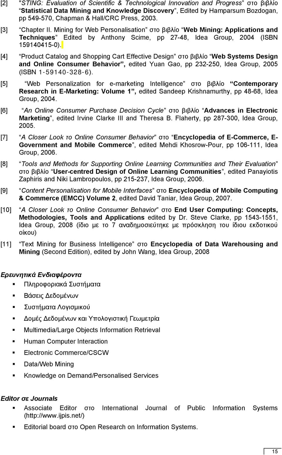 [4] Product Catalog and Shopping Cart Effective Design στο βιβλίο Web Systems Design and Online Consumer Behavior, edited Yuan Gao, pp 232-250, Idea Group, 2005 (ISBN 1-59140-328-6).