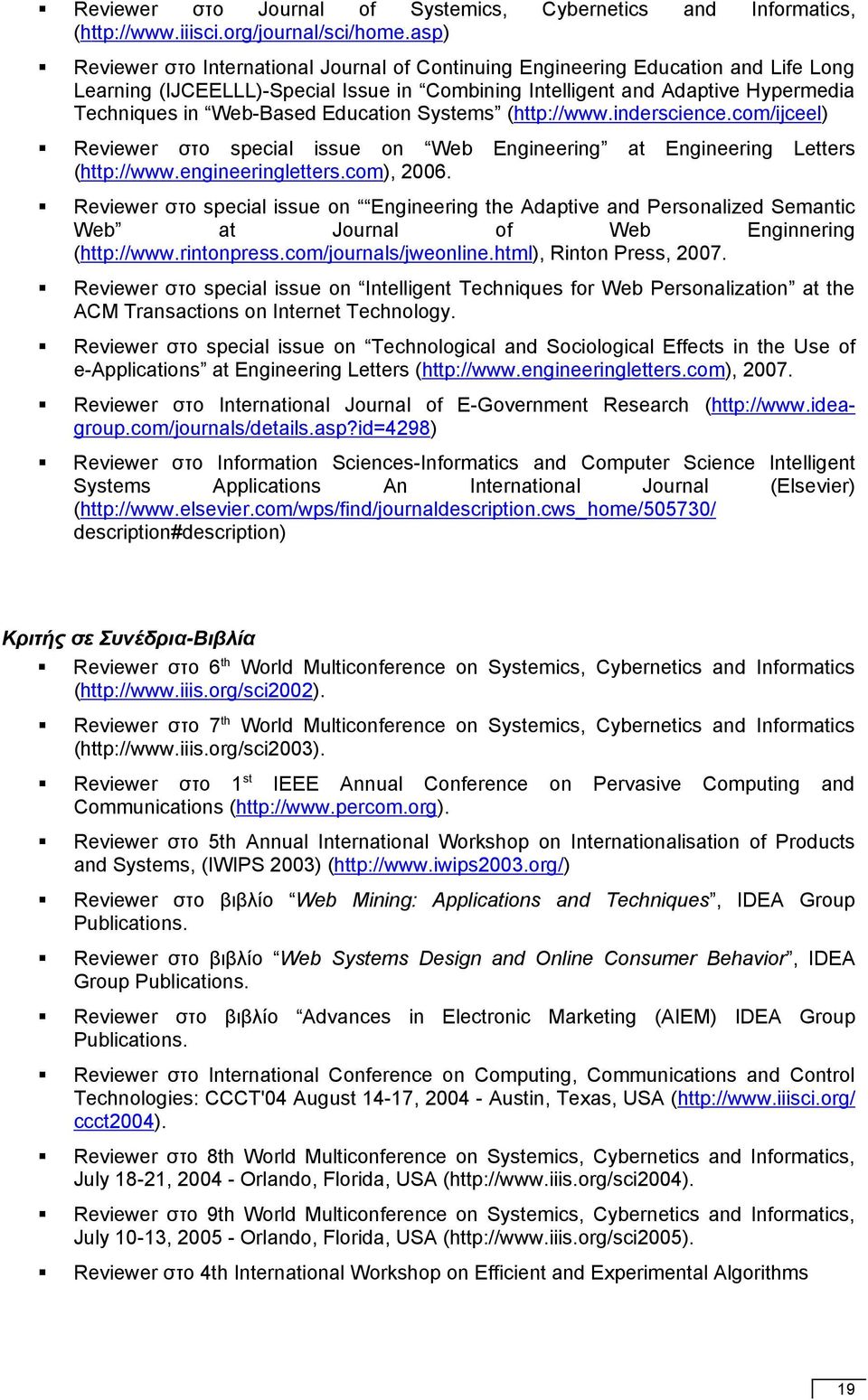 Education Systems (http://www.inderscience.com/ijceel) Reviewer στο special issue on Web Engineering at Engineering Letters (http://www.engineeringletters.com), 2006.