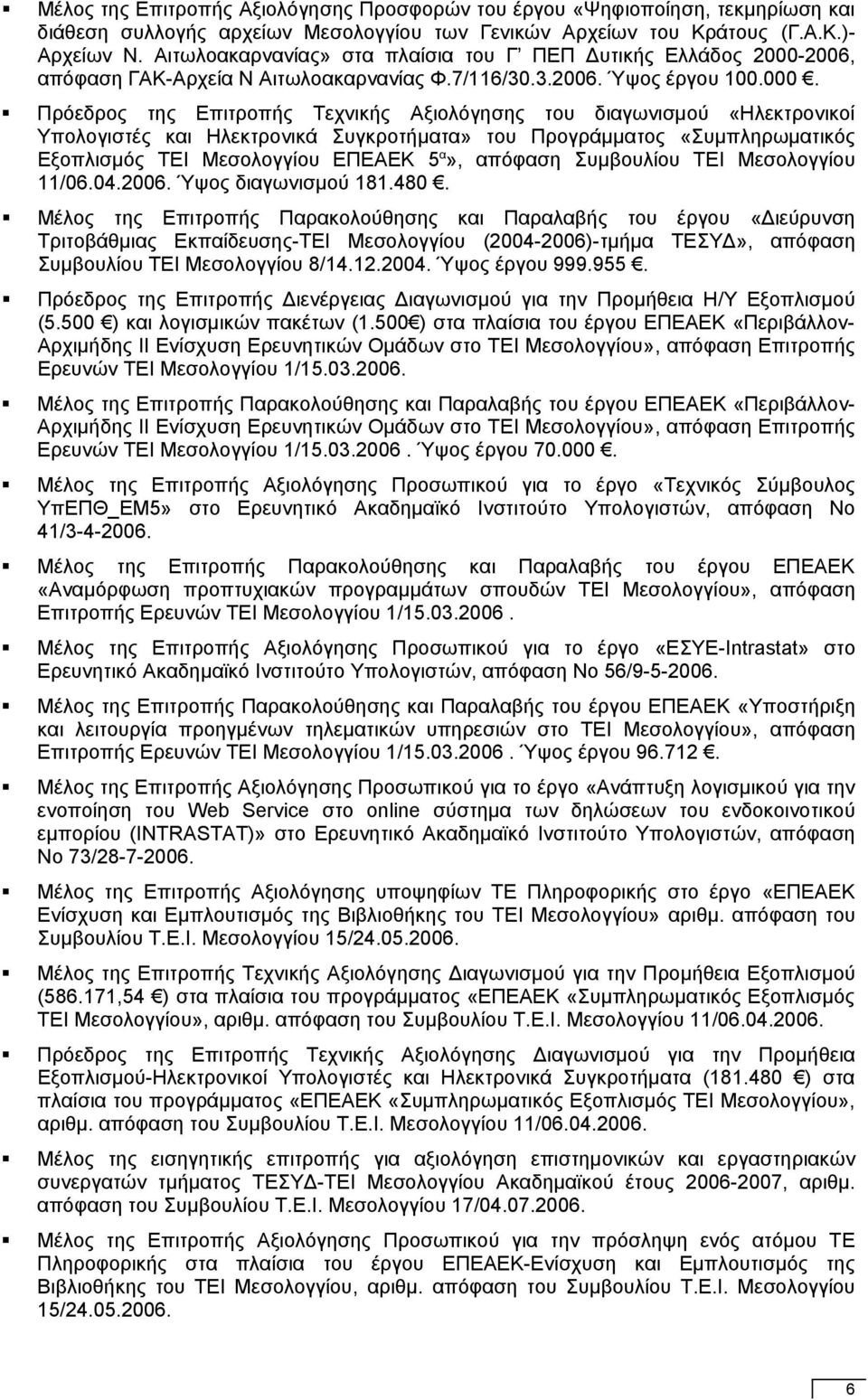 2006, απόφαση ΓΑΚ-Αρχεία Ν Αιτωλοακαρνανίας Φ.7/116/30.3.2006. Ύψος έργου 100.000.