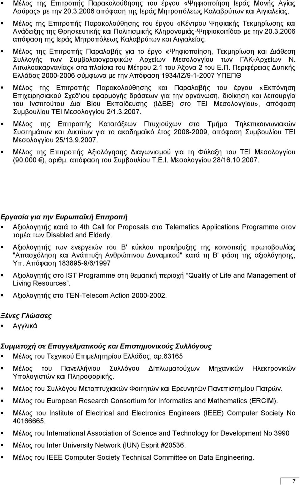 2006 απόφαση της Ιεράς Μητροπόλεως Καλαβρύτων και Αιγιαλείας.