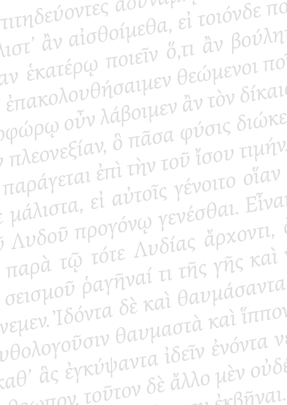 μάλιστα, εἰ αὐτοῖς γένοιτο οἵαν Λυδοῦ προγόνῳ γενέσθαι.