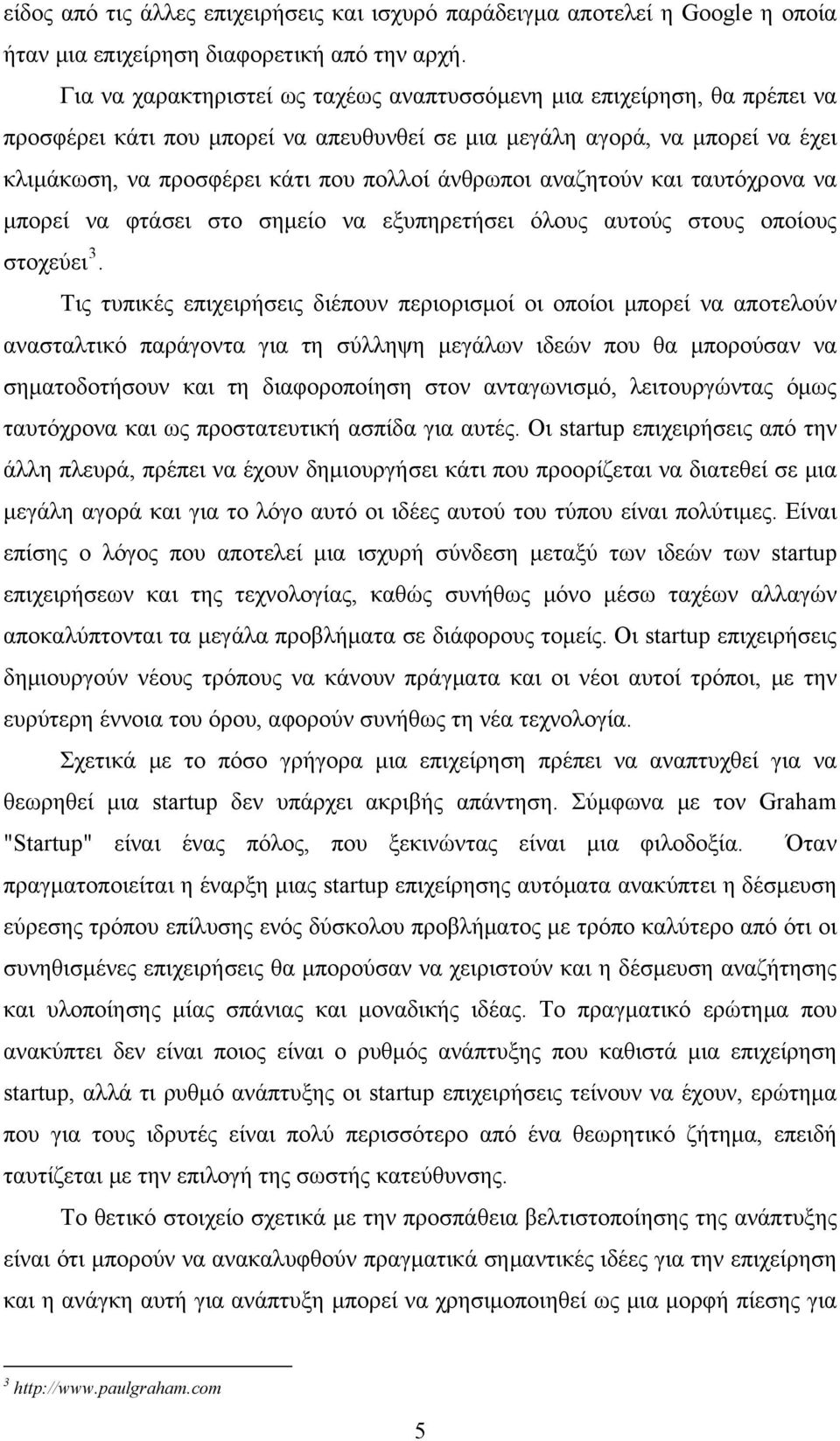 άνθρωποι αναζητούν και ταυτόχρονα να μπορεί να φτάσει στο σημείο να εξυπηρετήσει όλους αυτούς στους οποίους στοχεύει 3.