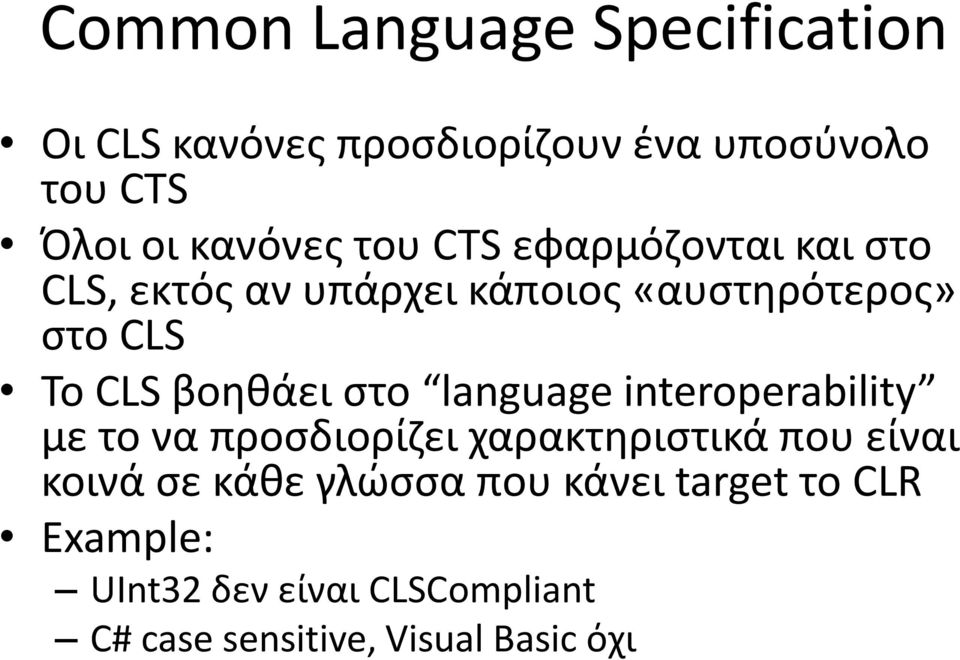 στο language interoperability με το να προσδιορίζει χαρακτηριστικά που είναι κοινά σε κάθε γλώσσα