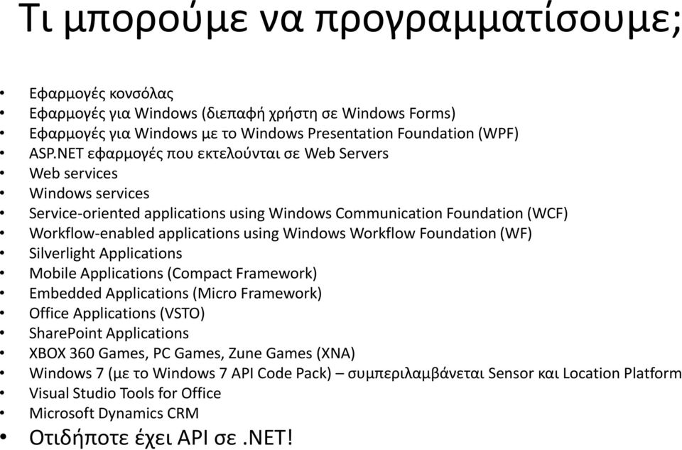 Windows Workflow Foundation (WF) Silverlight Applications Mobile Applications (Compact Framework) Embedded Applications (Micro Framework) Office Applications (VSTO) SharePoint Applications