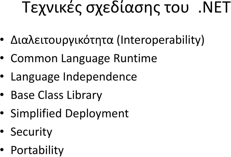 Common Language Runtime Language