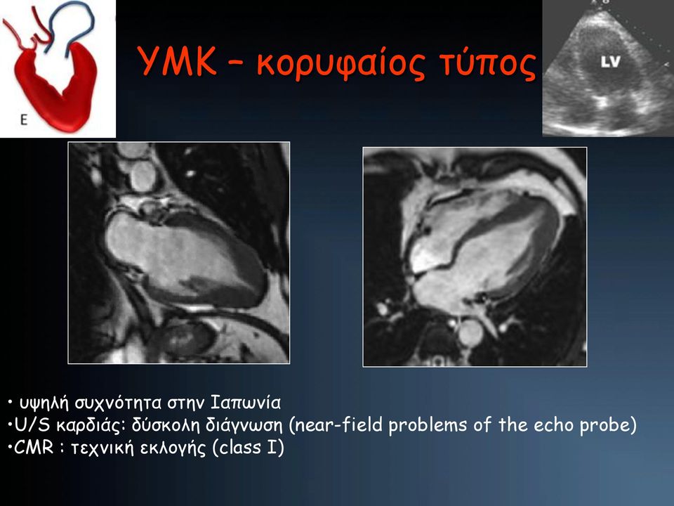 διάγνωση (near-field problems of the