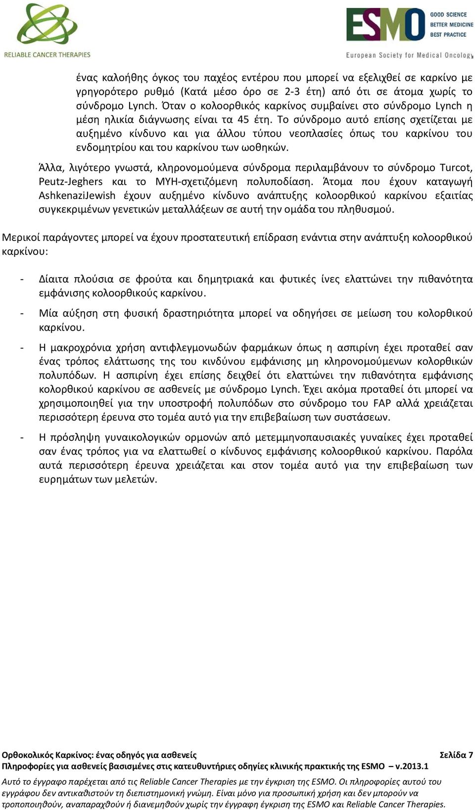 Το σύνδρομο αυτό επίσης σχετίζεται με αυξημένο κίνδυνο και για άλλου τύπου νεοπλασίες όπως του καρκίνου του ενδομητρίου και του καρκίνου των ωοθηκών.