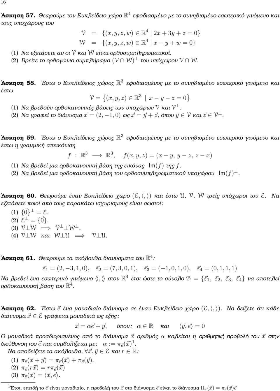 έστω V = { (x, y, z) R 3 x y z = 0 } (1) Να ϐρεθούν ορθοκανονικές ϐάσεις των υποχώρων V και V () Να γραφεί το διάνυσµα x = (, 1, 0) ως x = y + z, όπου y V και z V Ασκηση 59 Εστω ο Ευκλείδειος χώρος R