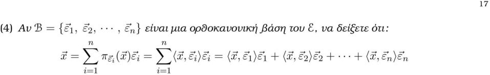 : n n x = π εi ( x) ε i = x, ε i ε i =