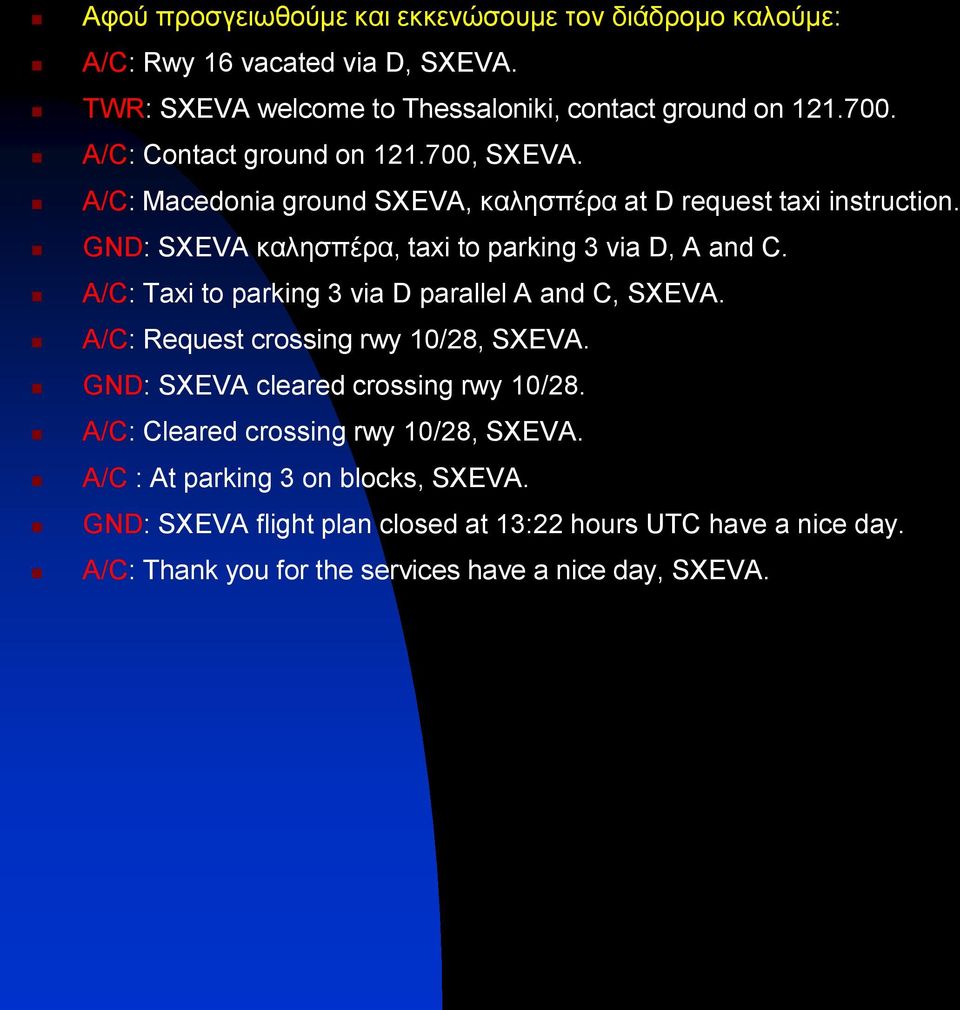 A/C: Taxi to parking 3 via D parallel A and C, SXEVA. A/C: Request crossing rwy 10/28, SXEVA. GND: SXEVA cleared crossing rwy 10/28.