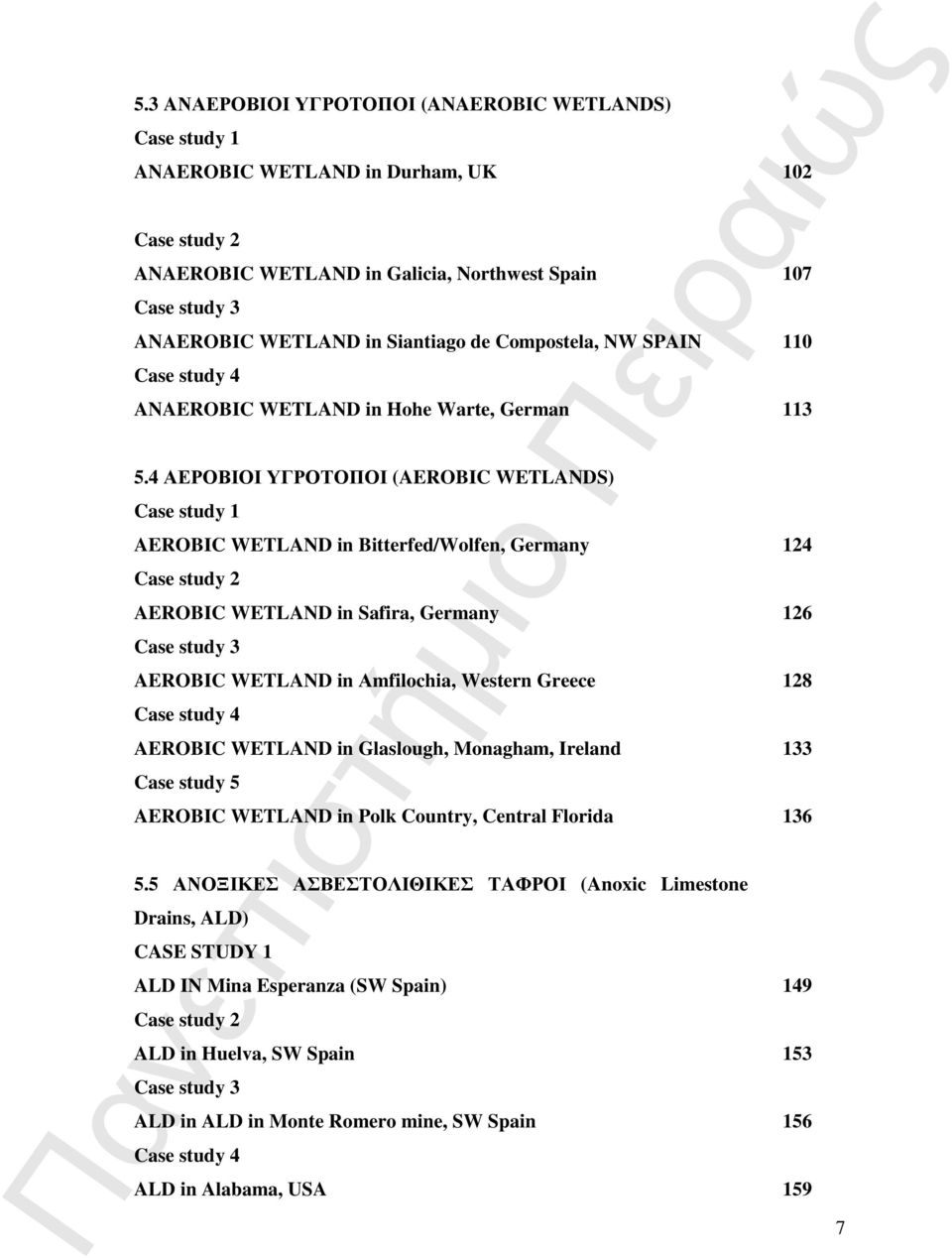4 ΑΕΡΟΒΙΟΙ ΥΓΡΟΤΟΠΟΙ (AEROBIC WETLANDS) Case study 1 AEROBIC WETLAND in Bitterfed/Wolfen, Germany 124 Case study 2 AEROBIC WETLAND in Safira, Germany 126 Case study 3 AEROBIC WETLAND in Αmfilochia,