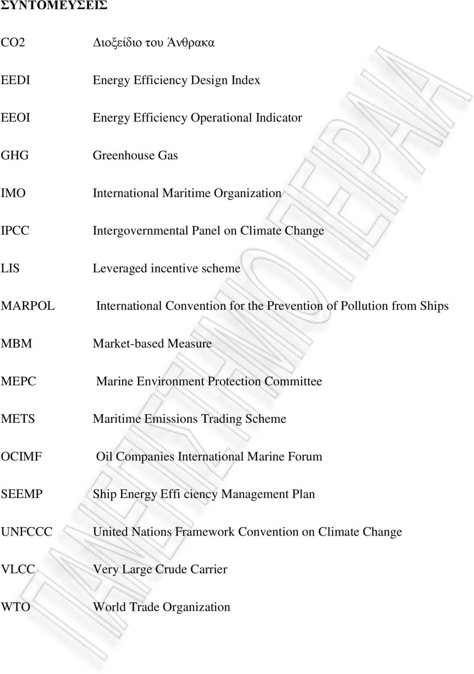 from Ships Market-based Measure MEPC METS OCIMF SEEMP UNFCCC VLCC WTO Marine Environment Protection Committee Maritime Emissions Trading Scheme Oil Companies