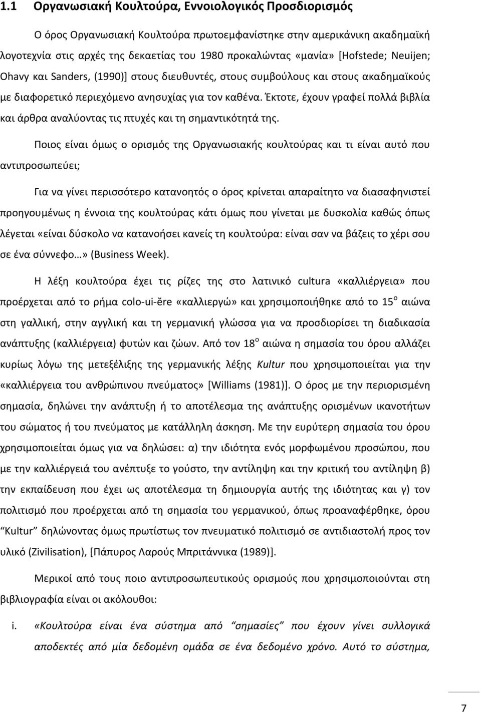 Έκτοτε, έχουν γραφεί πολλά βιβλία και άρθρα αναλύοντας τις πτυχές και τη σημαντικότητά της.