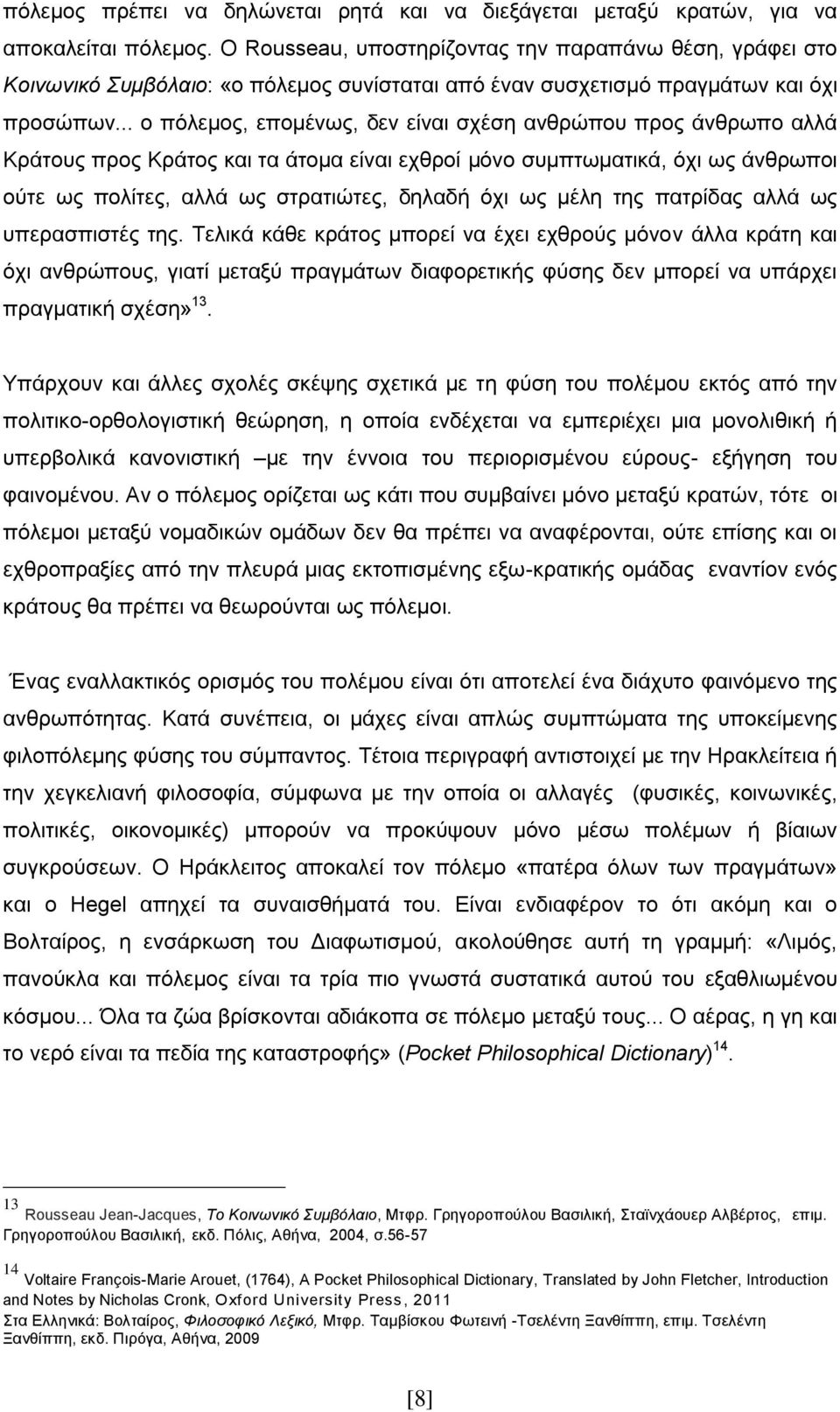 .. ο πόλεμος, επομένως, δεν είναι σχέση ανθρώπου προς άνθρωπο αλλά Κράτους προς Κράτος και τα άτομα είναι εχθροί μόνο συμπτωματικά, όχι ως άνθρωποι ούτε ως πολίτες, αλλά ως στρατιώτες, δηλαδή όχι ως