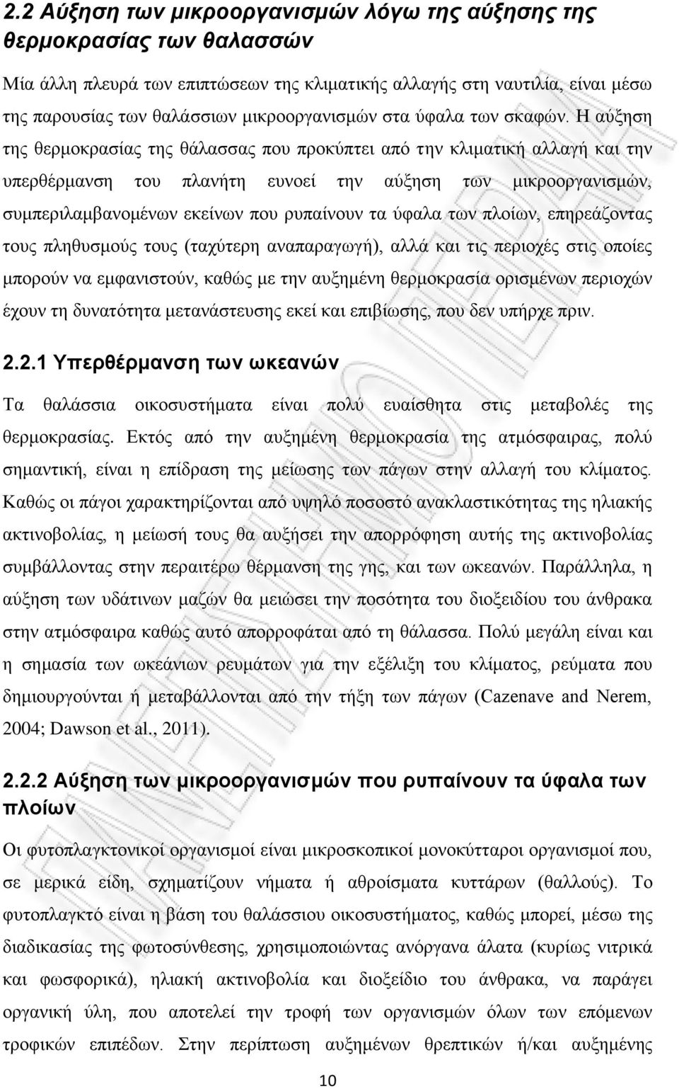 Η αύξηση της θερμοκρασίας της θάλασσας που προκύπτει από την κλιματική αλλαγή και την υπερθέρμανση του πλανήτη ευνοεί την αύξηση των μικροοργανισμών, συμπεριλαμβανομένων εκείνων που ρυπαίνουν τα