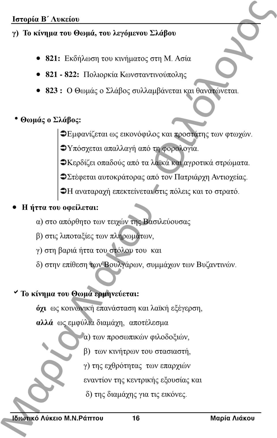 Στέφεται αυτοκράτορας από τον Πατριάρχη Αντιοχείας. Η αναταραχή επεκτείνεται στις πόλεις και το στρατό.