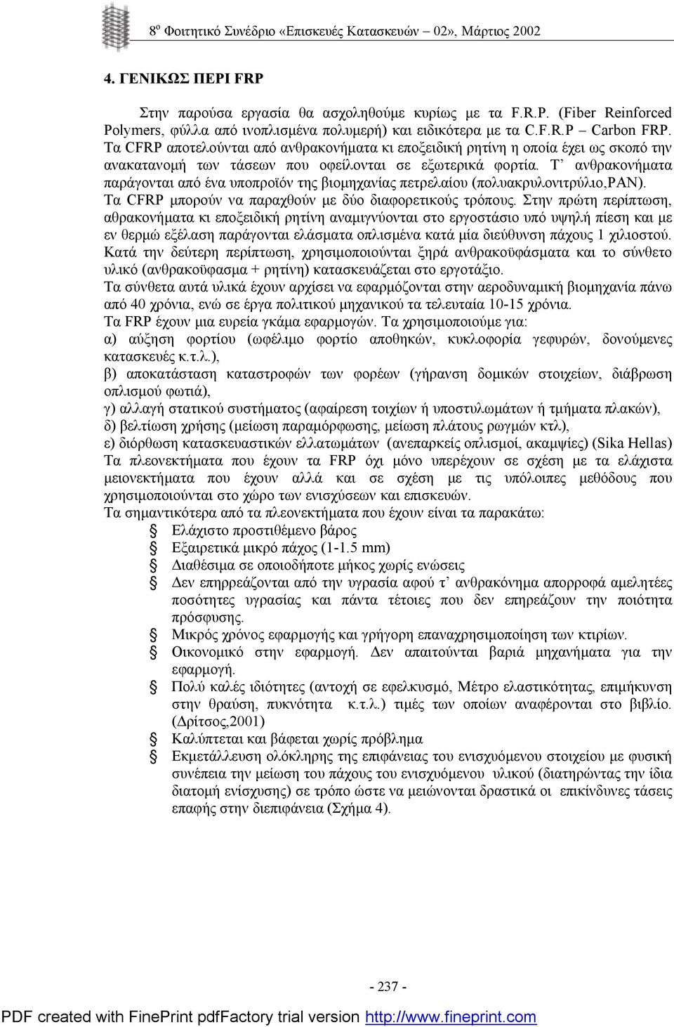 Τ ανθρακονήματα παράγονται από ένα υποπροϊόν της βιομηχανίας πετρελαίου (πολυακρυλονιτρύλιο,pan). Τα CFRP μπορούν να παραχθούν με δύο διαφορετικούς τρόπους.