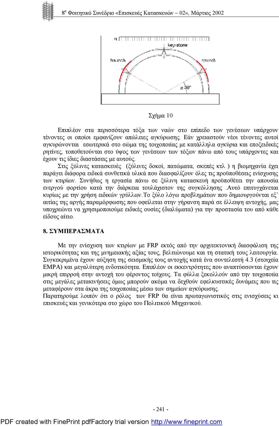 και έχουν τις ίδιες διαστάσεις με αυτούς.