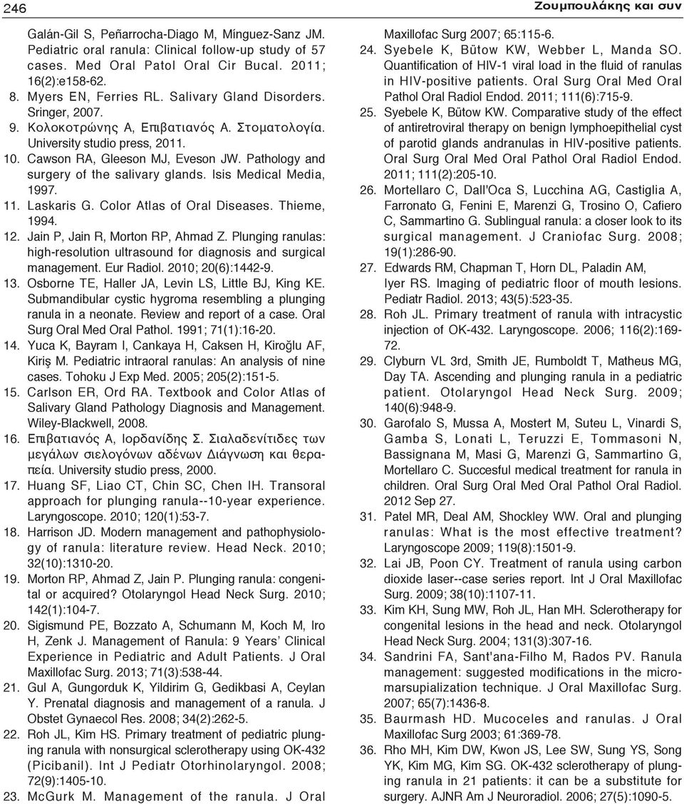 Pathology and surgery of the salivary glands. Isis Medical Media, 1997. 11. Laskaris G. Color Atlas of Oral Diseases. Thieme, 1994. 12. Jain P, Jain R, Morton RP, Ahmad Z.