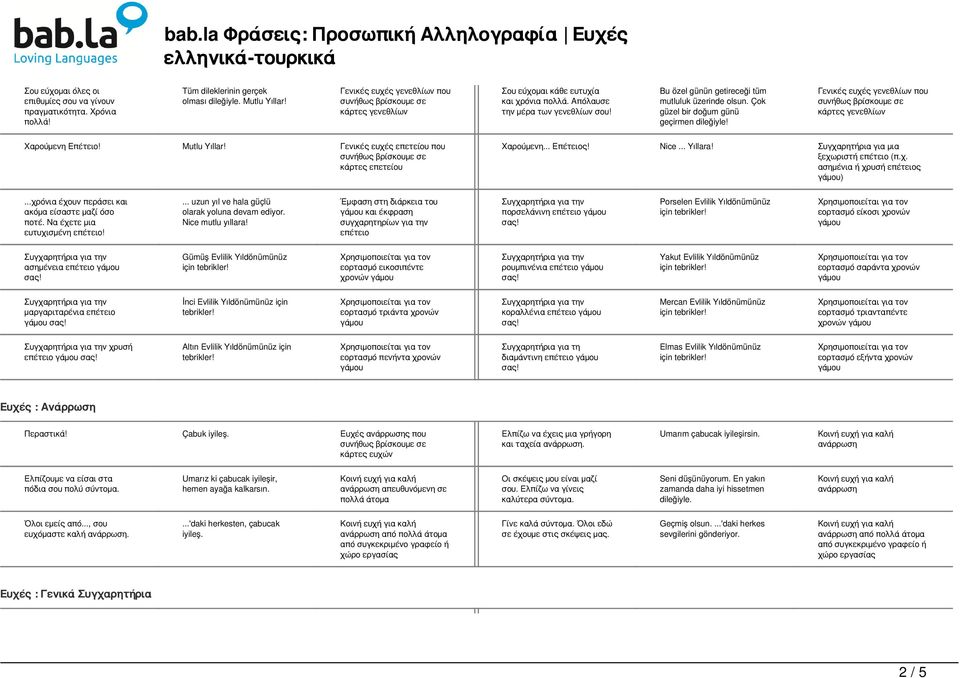 Γενικές ευχές επετείου που κάρτες επετείου Χαρούμενη... Επέτειος! Nice... Yıllara! Συγχαρητήρια για μια ξεχωριστή επέτειο (π.χ. ασημένια ή χρυσή επέτειος ).