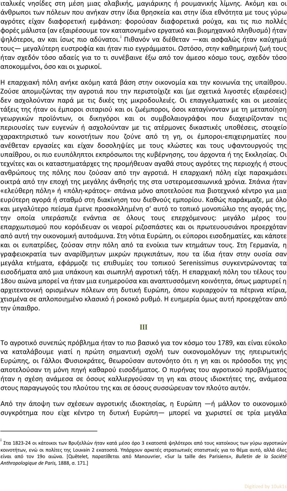 εξαιρέσουμε τον καταπονημένο εργατικό και βιομηχανικό πληθυσμό) ήταν ψηλότεροι, αν και ίσως πιο αδύνατοι.