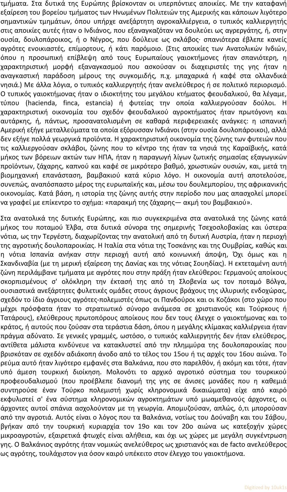 αποικίες αυτές ήταν ο Ινδιάνος, που εξαναγκαζόταν να δουλεύει ως αγρεργάτης, ή, στην ουσία, δουλοπάροικος, ή ο Νέγρος, που δούλευε ως σκλάβος σπανιότερα έβλεπε κανείς αγρότες ενοικιαστές, επίμορτους,