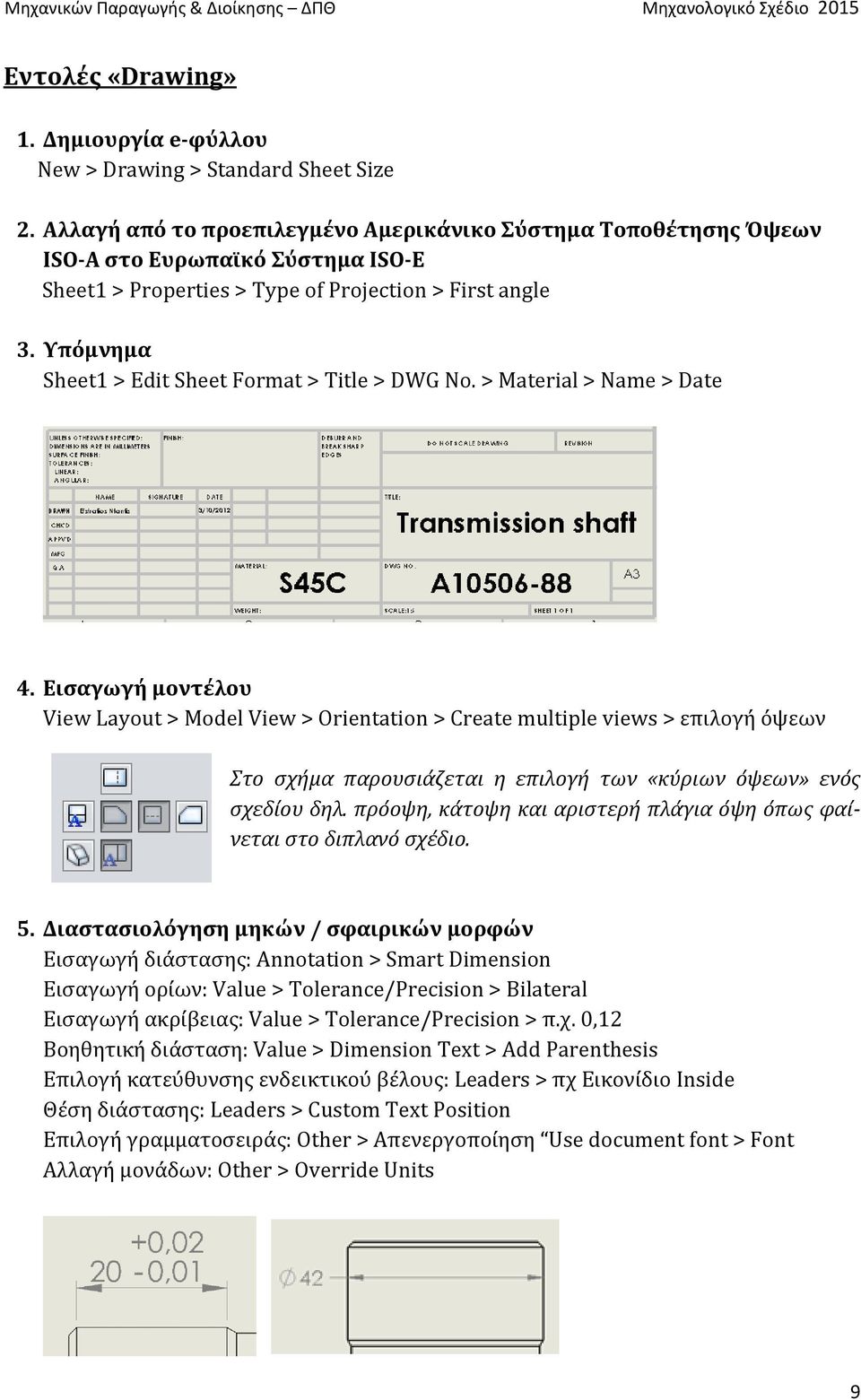 Υπόμνημα Sheet1 > Edit Sheet Format > Title > DWG No. > Material > Name > Date 4.