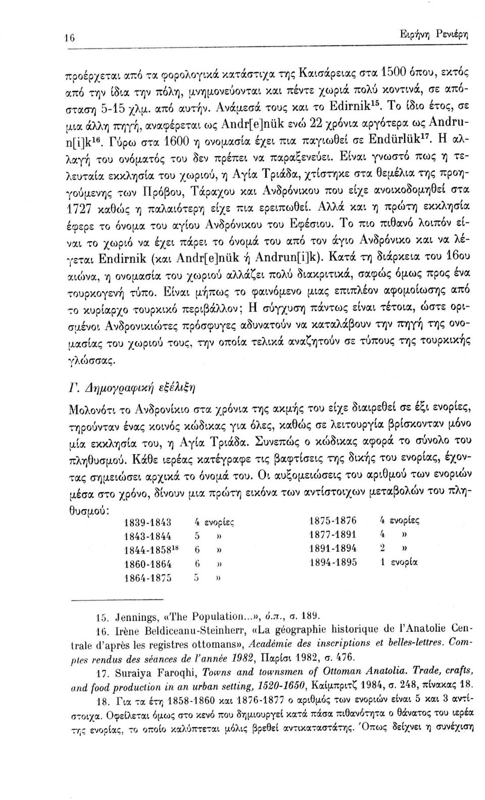 Η αλλαγή του ονόματος του δεν πρέπει να παραξενεύει.