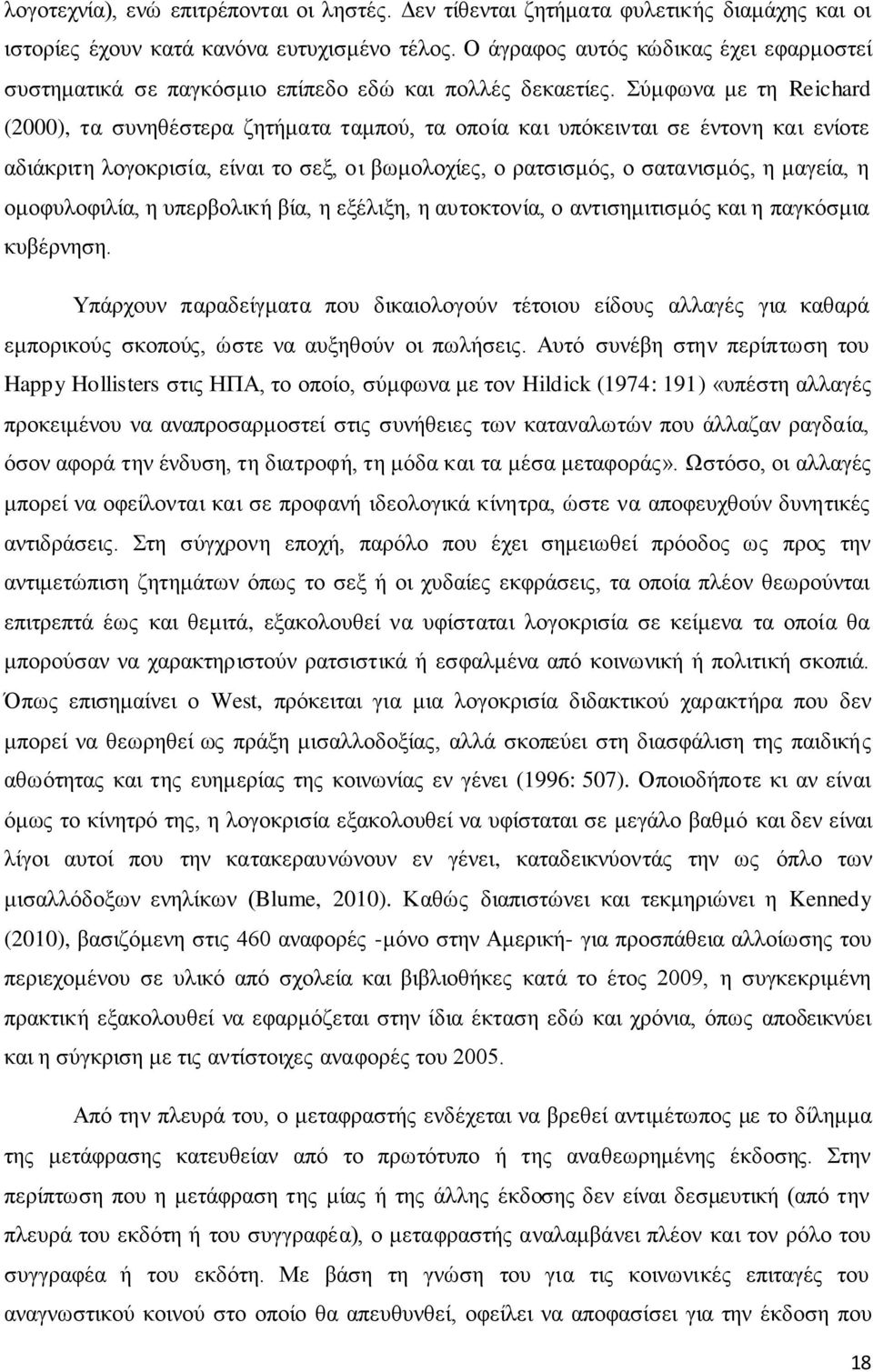 Σύμφωνα με τη Reichard (2000), τα συνηθέστερα ζητήματα ταμπού, τα οποία και υπόκεινται σε έντονη και ενίοτε αδιάκριτη λογοκρισία, είναι το σεξ, οι βωμολοχίες, ο ρατσισμός, ο σατανισμός, η μαγεία, η