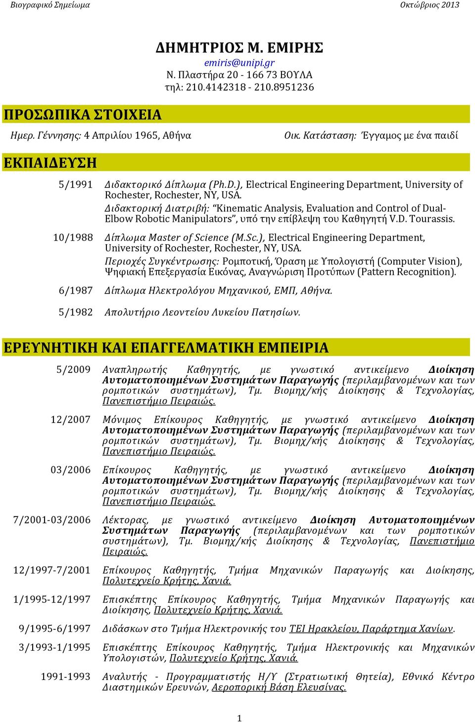 Διδακτορική Διατριβή: Kinematic Analysis, Evaluation and Control of Dual- Elbow Robotic Manipulators, υπό την επίβλεψη του Καθηγητή V.D. Tourassis. 10/1988 Δίπλωμα Master of Sci