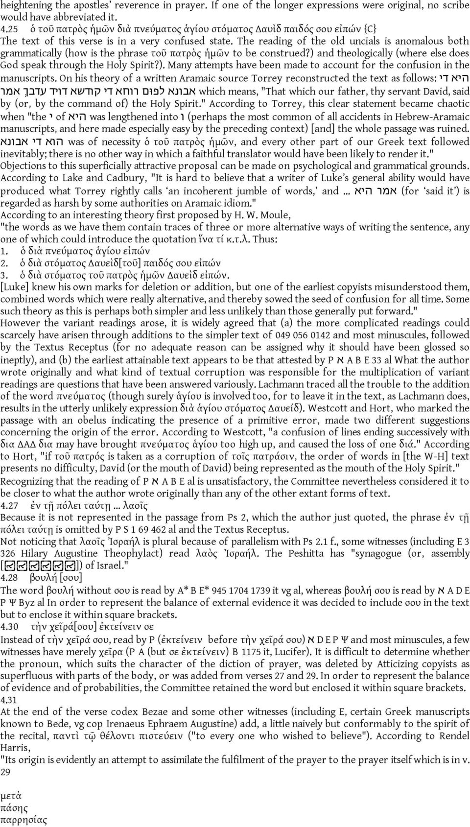 The reading of the old uncials is anomalous both grammatically (how is the phrase τοῦ πατρὸς ἡμῶν to be construed?) 