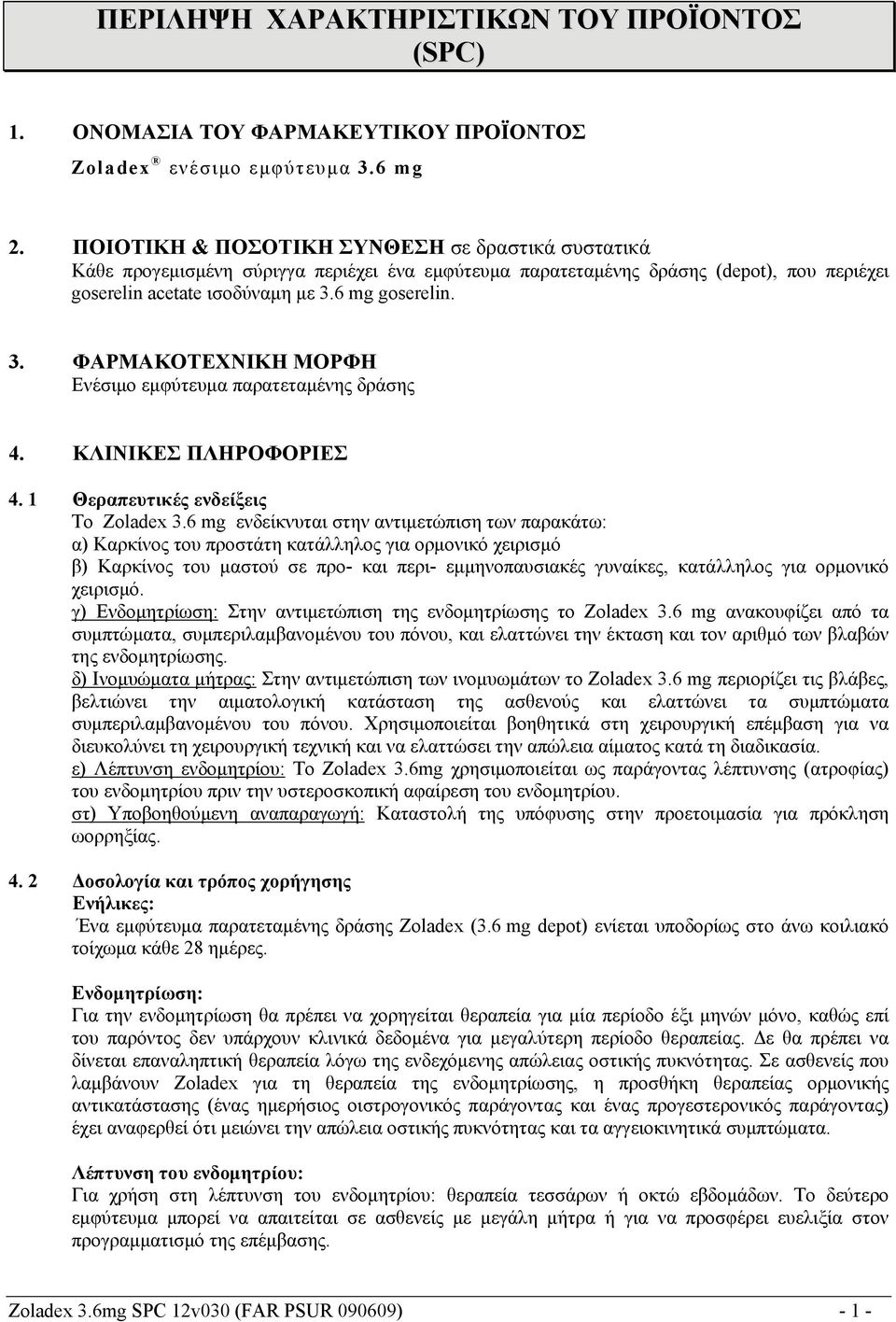 6 mg goserelin. 3. ΦΑΡΜΑΚΟΤΕΧΝΙΚΗ ΜΟΡΦΗ Ενέσιμο εμφύτευμα παρατεταμένης δράσης 4. ΚΛΙΝΙΚΕΣ ΠΛΗΡΟΦΟΡΙΕΣ 4. 1 Θεραπευτικές ενδείξεις Το Zoladex 3.