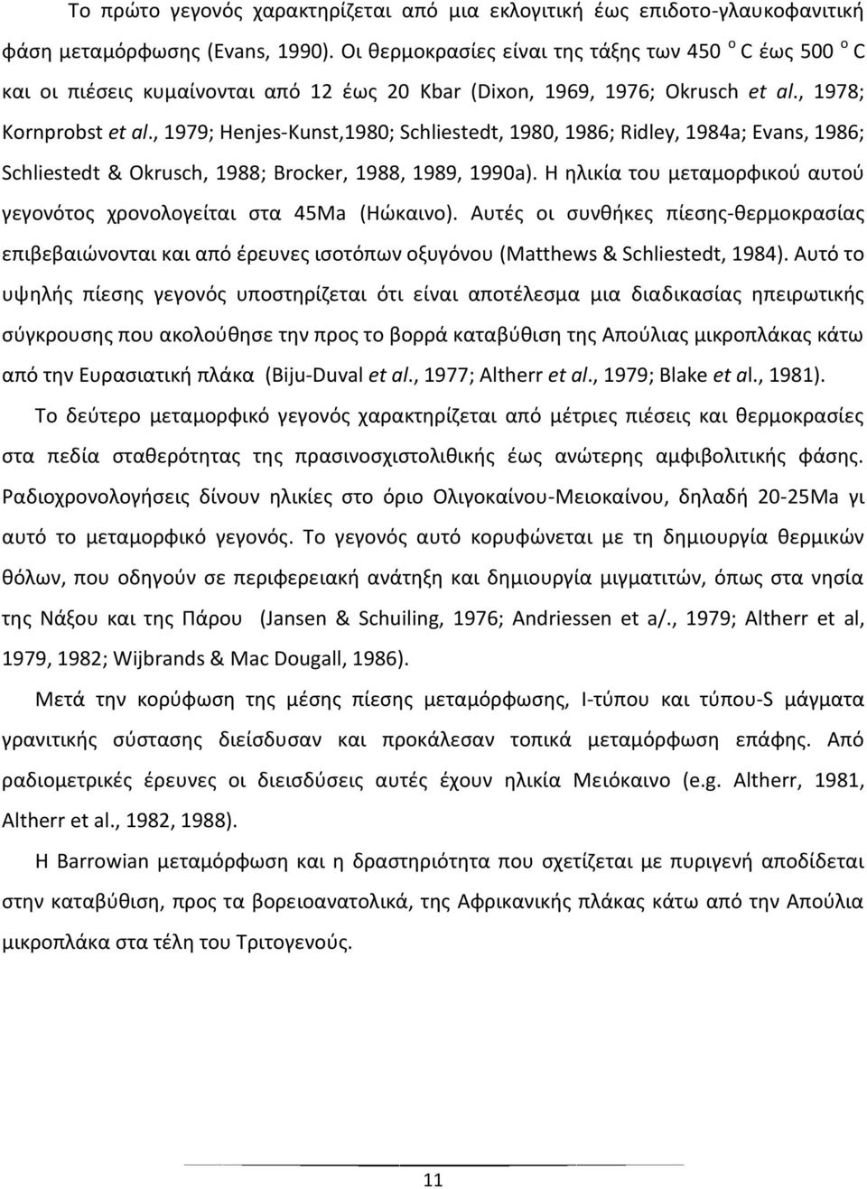 , 1979; Henjes-Kunst,1980; Schliestedt, 1980, 1986; Ridley, 1984a; Evans, 1986; Schliestedt & Okrusch, 1988; Brocker, 1988, 1989, 1990a).