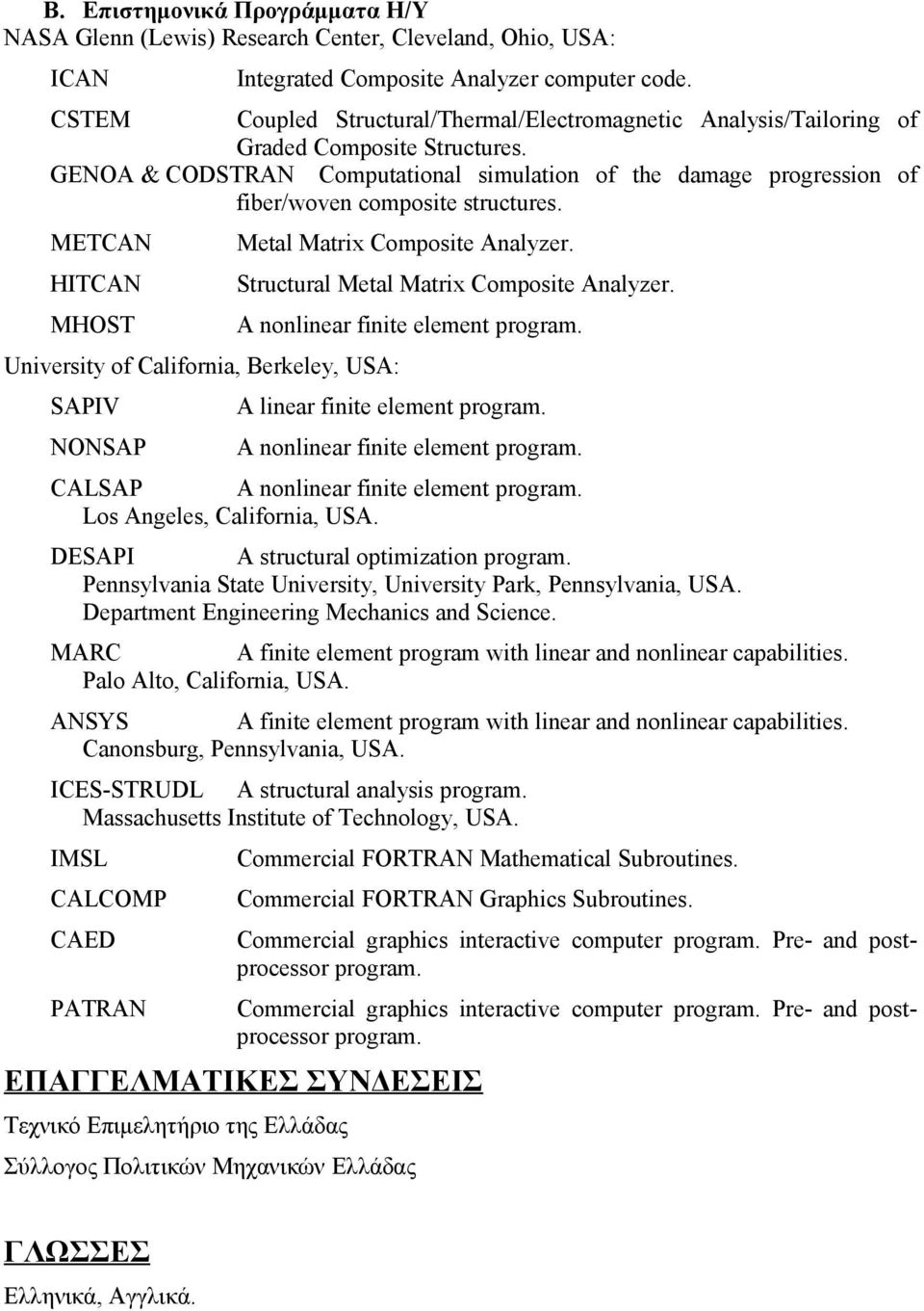 GENOA & CODSTRAN Computational simulation of the damage progression of fiber/woven composite structures.