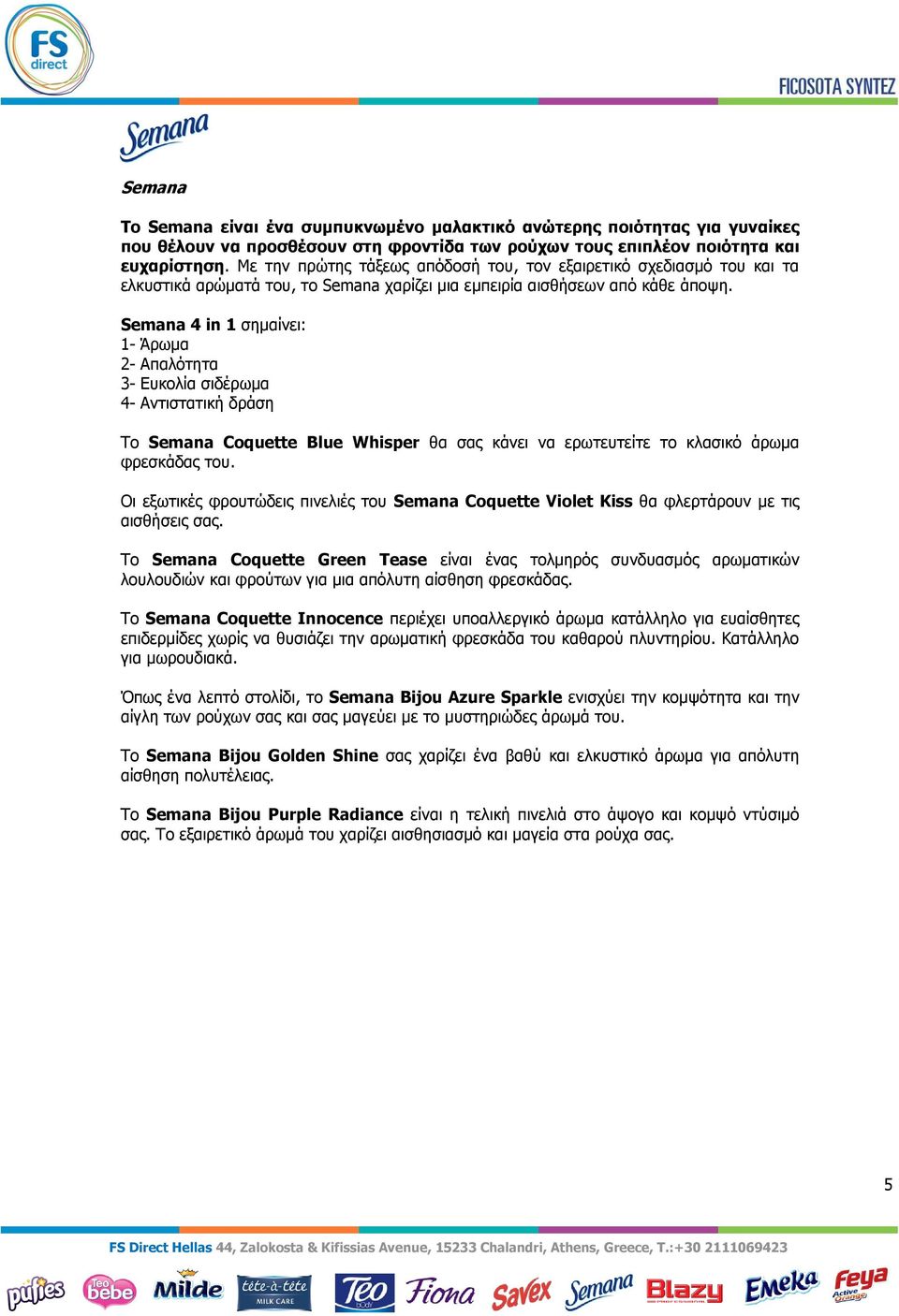 Semana 4 in 1 σημαίνει: 1- Άρωμα 2- Απαλότητα 3- Ευκολία σιδέρωμα 4- Αντιστατική δράση Το Semana Coquette Blue Whisper θα σας κάνει να ερωτευτείτε το κλασικό άρωμα φρεσκάδας του.