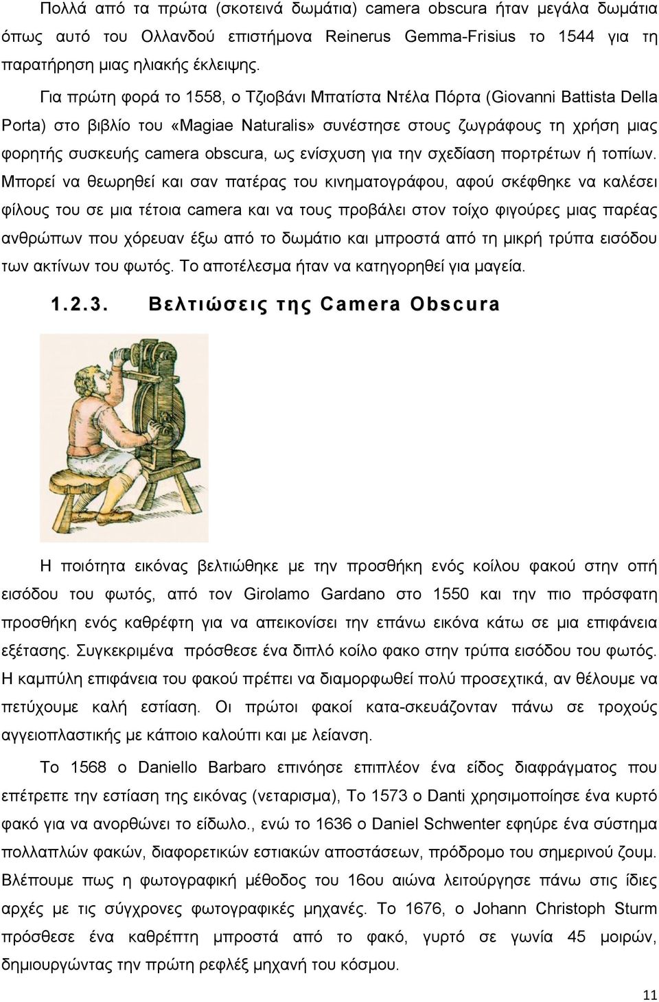 ενίσχυση για την σχεδίαση πορτρέτων ή τοπίων.