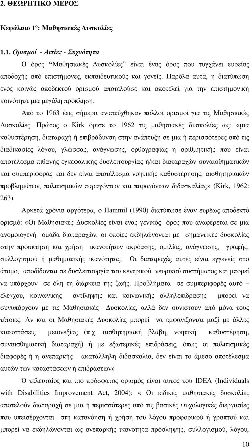 Από το 1963 έως σήμερα αναπτύχθηκαν πολλοί ορισμοί για τις Μαθησιακές Δυσκολίες.