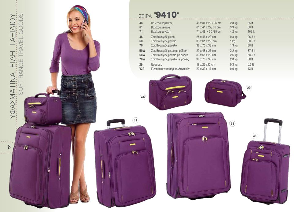 22 / 26 cm 61 x 41 x 27/ 32 cm 71 x 48 x 30 /35 cm 25 x 46 x 23 cm 33 x 61 x 29 cm 38 x 70 x 33 cm 29 x 48 x 27 cm 33 x 61 x 29 cm 38 x 70 x 33 cm 18 x 29 x12 cm 23 x 33