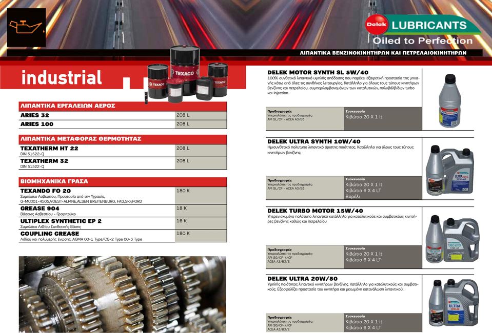 ΛΙΠΑΝΤΙΚΑ EΡΓΑΛΕΙΩΝ ΑΕΡΟΣ ΑRIES 32 ARIES 100 API SL/CF - ACEA A3/B3 ΛΙΠΑΝΤΙΚΑ ΜΕΤΑΦΟΡΑΣ ΘΕΡΜΟΤΗΤΑΣ TEXATHERM HT 22 DIN 51522-Q TEXATHERM 32 DIN 51522-Q DELEK ULTRA SYNTH 10W/40 Ημισυνθετικό πολυτυπο